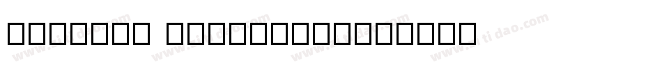 Version 1031Fonts字体转换